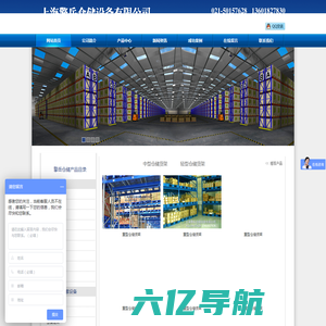 上海擎岳仓储设备有限公司