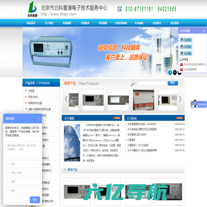 北京市北科普源电子技术服务中心