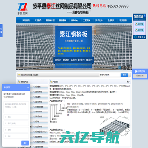 钢格板-钢格板厂家-镀锌钢格栅板-安平县泰江钢格板厂