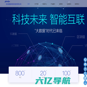 苏州惠勤网络科技有限公司