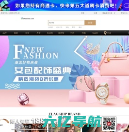第五大道奢侈品网-中国奢侈品O2O网购平台，新款同步，门店提货
