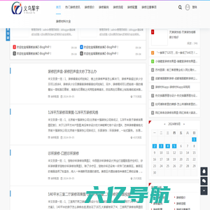 义乌市挈宇网络科技有限公司
 -