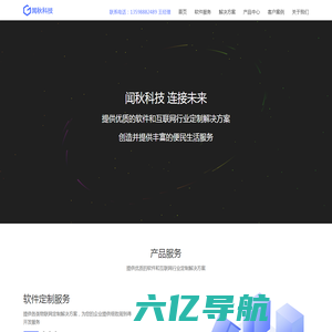 郑州闻秋信息科技有限公司
				|
						闻秋信息科技有限公司