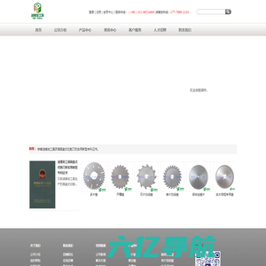 石家庄润博发工具－专业的合金锯片，木工锯片，铝合金锯片制造商！-Powered by PageAdmin CMS