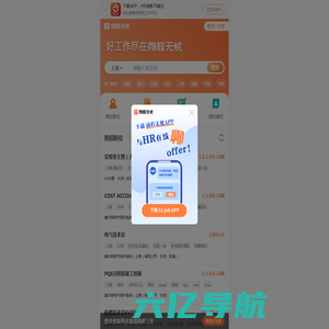上海招聘网-上海人才网-上海招聘信息-前程无忧