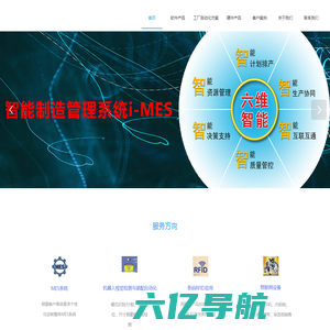 线束MES系统_条码追溯系统-沈阳宝利铭条码信息系统有限公司