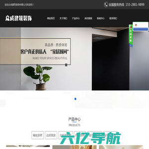 宜宾众成建筑装饰有限公司