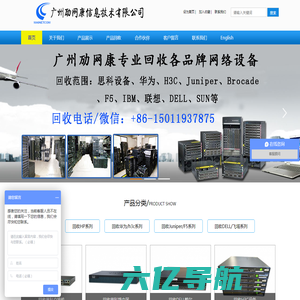 广州劢网康信息技术有限公司官方网站