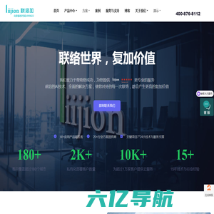 liijion联络加，让AI能力与LLM大模型结合通讯技术，重新定义客户生产力与核心竞争力