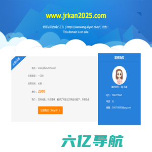 www.jrkan2025.com-正在万网(https://wanwang.aliyun.com/)进行交易