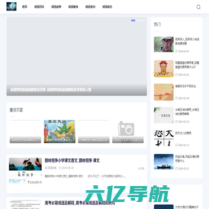 成语造句百科网-专注成语故事信息分享网