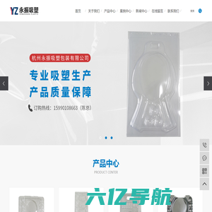 吸塑包装_吸塑_PVC吸塑-杭州永振塑料制品有限公司