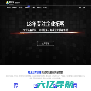 联宇网-企业拓客运营公司