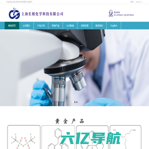 三氟甲磺酸酐、三苯基膦-上海长根化学科技有限公司