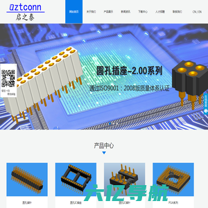 东莞市启之泰电子科技有限公司