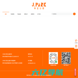 J.PARK珠宝公园