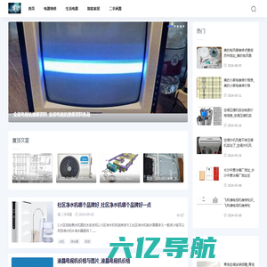欧呦家电网-家电知识_家电维修_电器安装