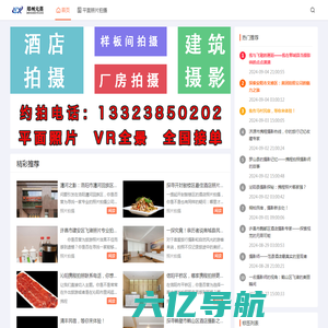 郑州酒店照片拍摄 民宿照片拍摄 酒店民宿空间照片拍摄 VR全景拍摄 360VR全景拍摄-郑州元熹文化传播有限公司 - 郑州专业酒店民宿照片拍摄,平面照片拍摄,美团酒店照片拍摄,酒店学校工厂VR全景拍摄
