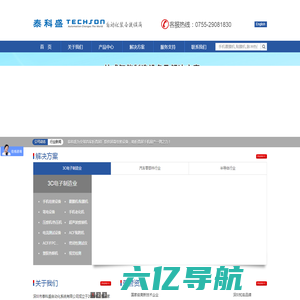 泰科盛自动化—专注于3C 、汽车零部件、半导体等行业自动化设备及解决方案，是领先的自动化设备及智能制造整体解决方案供应商 - 泰科盛自动化