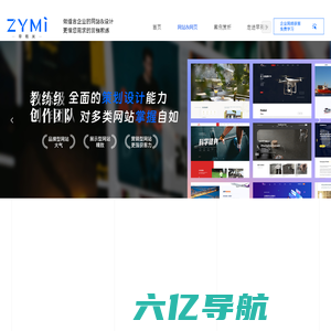 深圳网站设计 | 高端网站建设 | 网站改版维护 | 网站托管公司-早有米