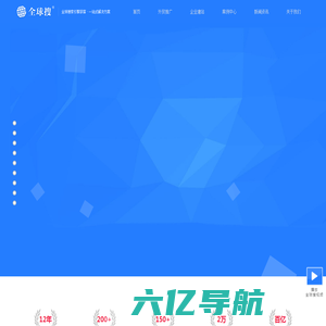 全球搜® - 专注于外贸营销推广, Google推广, Google SEO/SEM/SNS, 外贸网站建设 - 谷道科技