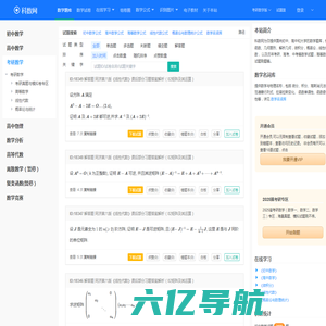 Kmath科数-面向初中高中和大学的数学题库