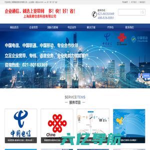 上海昊卿信息科技有限公司，企业通信，就选sh10000.com  多！快！好！省