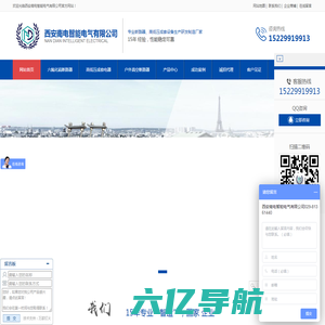 西安断路器厂家直销_专注箱变的专家_西安高低压成套设备精选厂家|西安南电智能电气有限公司