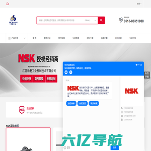 NSK直线导轨速度-相关信息及价格【最新2022年报价】-公司名称