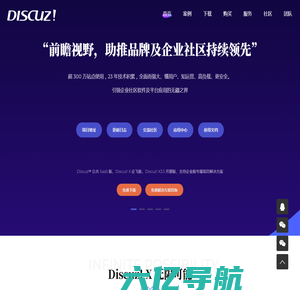 Discuz！官方网站 - 开放、连接、共赢