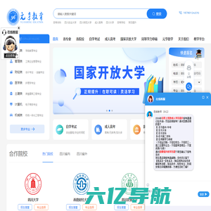 自学考试_成人高考 | 国家开放大学 | 电大报名入口 - 元亨教育