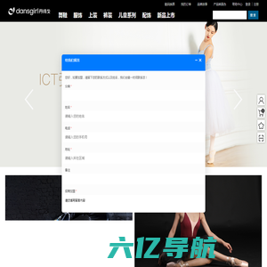 丹诗戈官方商城 - 丹诗戈 舞蹈服 体服 成人 儿童 爵士 芭蕾