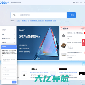 光电查-全球十万光电产品数据库