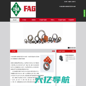 FAG轴承-FAG轴承,德国FAG精密轴承代理,深圳FAG轴承