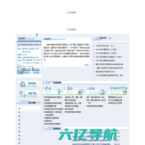 桂林市持衡专利商标事务所有限公司