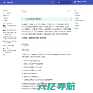 欢迎 - Linux 101