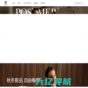 【堡马POSEMER】男装POLO衫,国潮服饰,马术服装,高端男士服装品牌