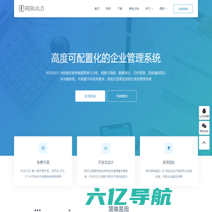 高度可配置化的企业管理系统 - REBUILD
