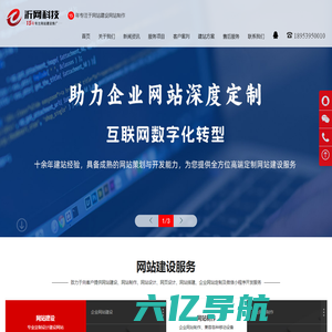 网站制作_网站建设_网络公司_做网站优化推广_沂网科技