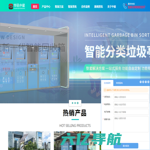 洛阳中星   香港特别行政区总代理商-北京岳维环保科技有限公司