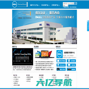 四川成都戴尔总代理_成都戴尔专卖店_成都戴尔服务器总代理