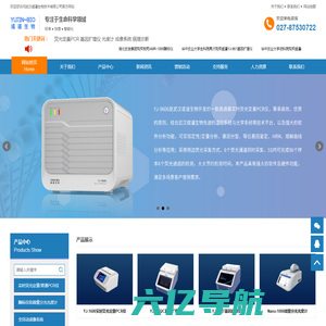 荧光定量PCR  基因扩增仪  酶标仪  成像系统  病理诊断_武汉彧谨生物技术有限公司