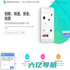 上海微信小程序开发|公众号H5软件开发外包公司|-上海数距盒软件公司