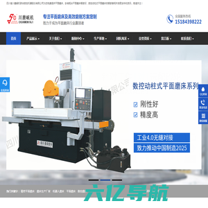 平面磨床_卧轴矩台平面磨床_数控动柱式平面磨床-四川省川磨岷机联合数控机器股份有限公司