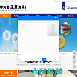 海绵批发_阻燃海绵_包装海绵_海绵厂家-香河县晟益海绵厂