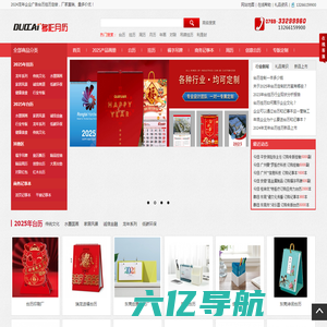 2025蛇年广东东莞广告【台历挂历厂家】公司礼品商务记事本定制做创意台历制作印刷