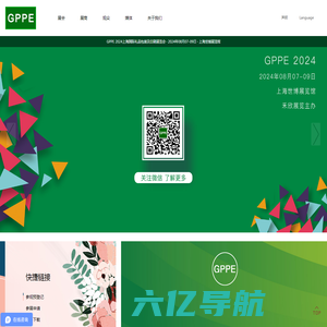 GPPE 2024上海国际礼品包装及印刷展览会-GPPE礼品包装展览会