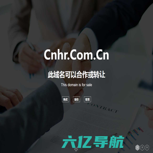 欢迎访问 cnhr.com.cn