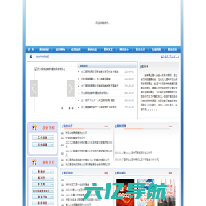 夹江县慈善网 夹江慈善总会