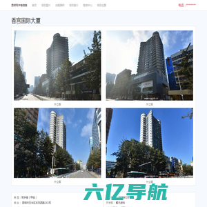 香宫国际大厦 - 首页